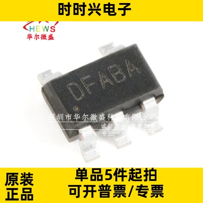 原装正品 SY6288CAAC SY6288 丝印DF*贴片SOT23-5 低损耗配电开关