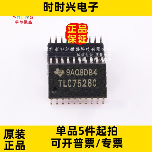 原装正品 质量保证 TLC7528CDWR TLC7528C 贴片SOP20 模数转换器