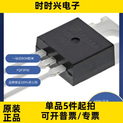 FQP3P50 分立半导体产品 晶体管 FET，MOSFET 单 FET，MOSFET