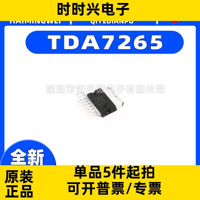 原装正品 直插 TDA7265 Multiwatt11 25+25W音频放大器IC芯片