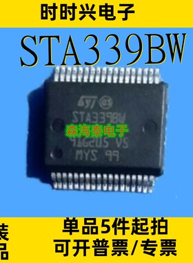 STA339BW L6470PD ISO8200BTR TP2050 TAS5142DDVR HSSOP-36 全新