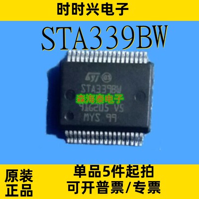 STA339BW L6470PD ISO8200BTR TP2050 TAS5142DDVR HSSOP-36 全新