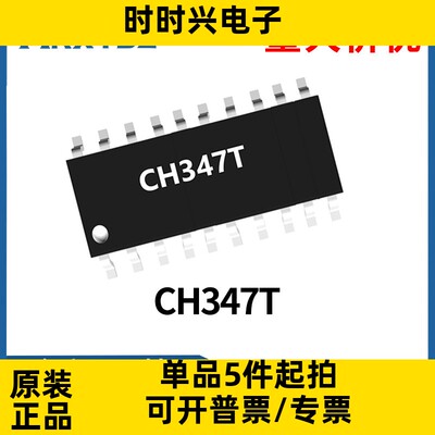 CH347T芯片IC提供SCL和SDA两根信号线，支持4种传输速度原装现货