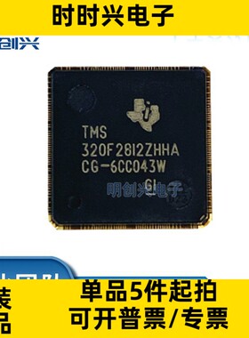 TMS320F2812ZHHA 封装BGA179  集成电路IC 全新原装现货