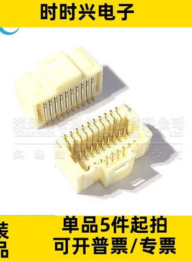 501571-2007 SMD 全新原装 05015712007 连接器 1.0MM 20pin 针座