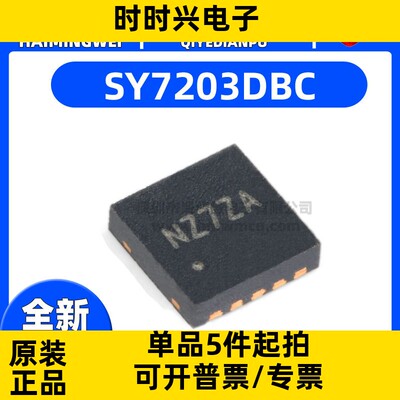 SY7203DBC DFN-10丝印NZ silergy/矽力杰 30V高电流升压LED驱动器