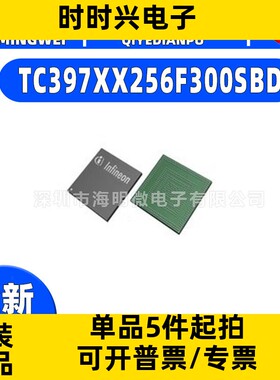 全新原装TC397XX256F300SBD封装LFBGA-292-10单片机(MCU/MPU/SOC)