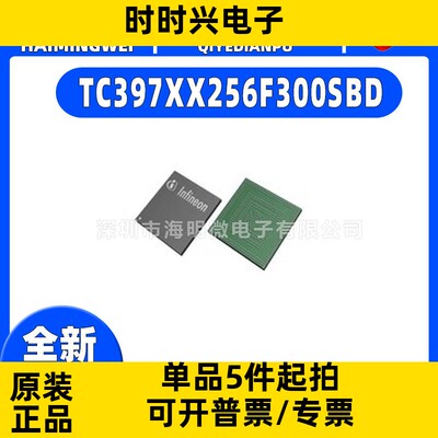 全新原装TC397XX256F300SBD封装LFBGA-292-10单片机(MCU/MPU/SOC)