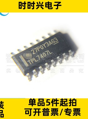 TPL7407LDR 贴片SOIC-16 高压高电流 NMOS晶体管阵列 全新原装