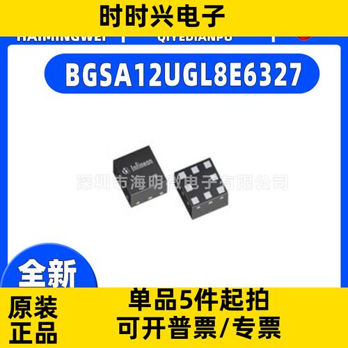 全新原装 BGSA12UGL8E6327封装XFLGA-8 BGSA12UGL8E6327射频开关