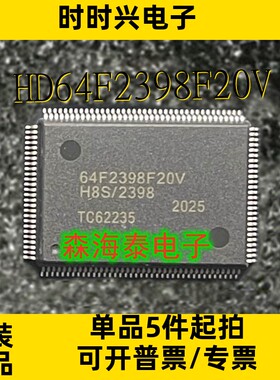HD64F2398F20V HD64F2367VF33 HD64F2329VF25V QFP-128 全新原装