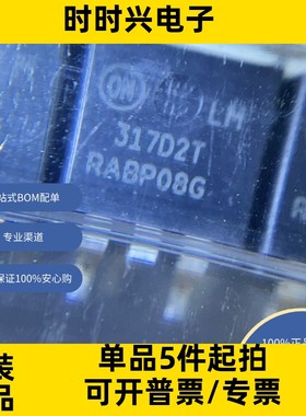 LM317D2TG   原装现货库存 电子元器件  芯片