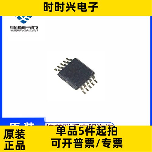 全新原 RDA5807M RDA5807 FM无线音响收音机芯片 5807M MSOP10