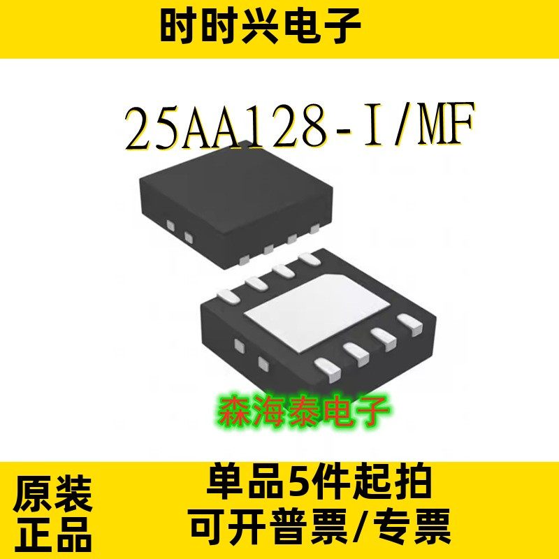 25AA128-I/MF 25AA128T-I/MF 25LC1024-E/MF 25LC1024-I/MF DFN-8