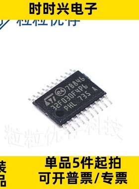 原装正品 STM32F030F4P6 TSSOP-20 48MHz 16KB 微控制器单片机