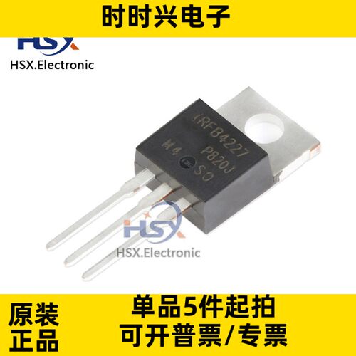 全新原装 IRFB4227PBF TO-220 N沟道 200V/65A 直插MOSFET
