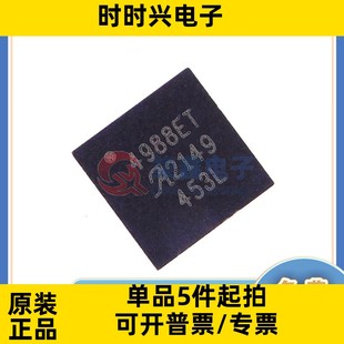 A4988SETTR-T 封装QFN28 ALLEGRO全新原装 电机驱动芯片