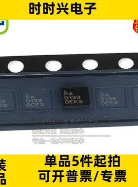 只做原装 RFPA0133TR7 RFPA0133 封装QFN16 PA0133射频放大器芯片
