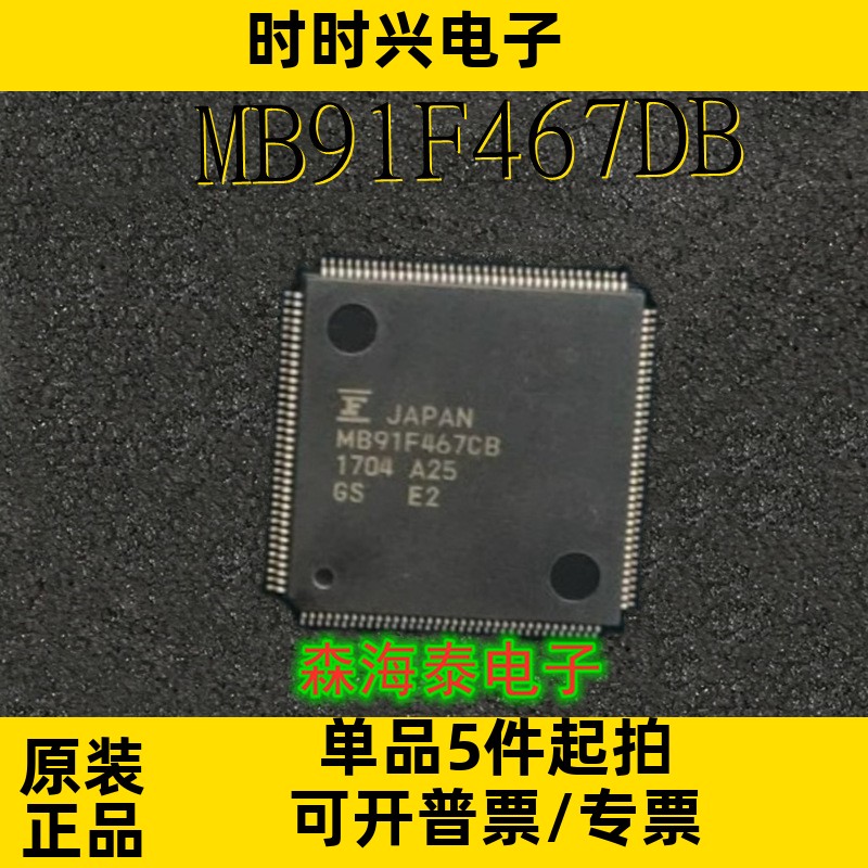 MB91F467DB QFP-208 全新原装正品