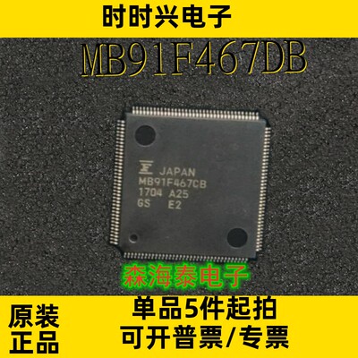 MB91F467DB QFP-208 全新原装正品