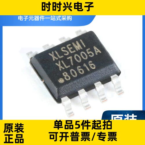 XL7005A SOP-8 0.4A 1.25-20V 150KHz降压直流转换器