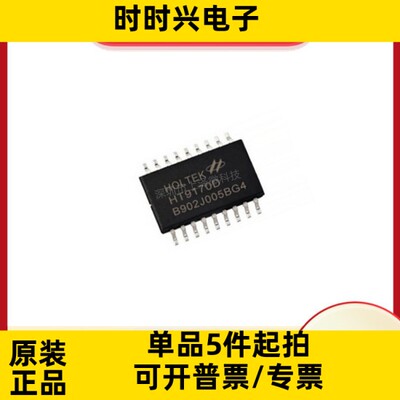 HT9170D HT9032D HT9200B 无线收发芯片 SOP 全新现货进口