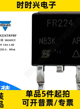 IRFR224TRPBF 场效应管 MOSFET N沟道 250V 3.8A 42W TO252 mos管