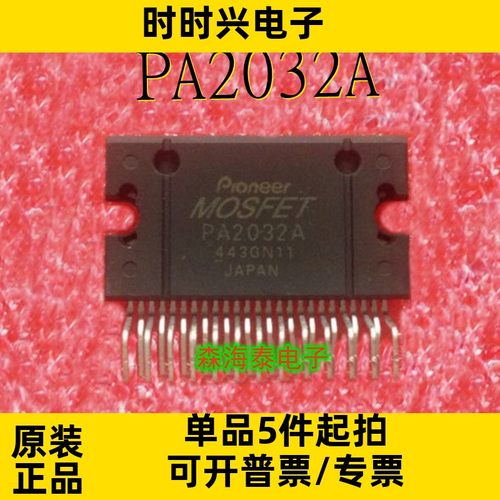 PA2032A PA2032 ZIP-25 全新原装正品 可配单