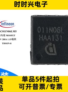 ISC011N06LM5 场效应管 MOSFET N沟道 60V 288A 1.15毫欧 TDSON
