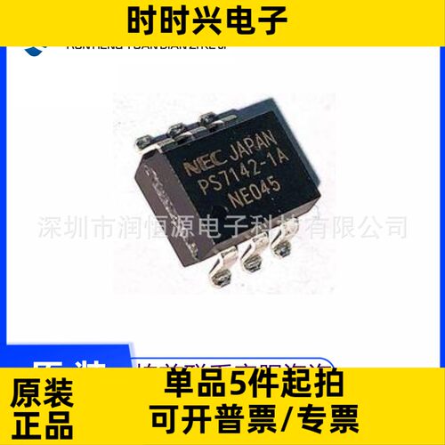 全新原装 PS7142L-1A-E3 光电耦合器 丝印PS7142L-1  SOP6