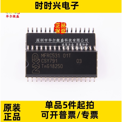 MFRC531 MFRC53101T 贴片SOP-20 非接触式射频读卡芯片 质量保证