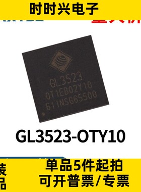 GL3523-OTY10 QFN-76 USB芯片电源管理IC USB3.0 HUB3.0 全新原装