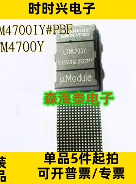 LTM4700EY#PBF LTM4700IY#PBF LTM4700Y LTM4700 BGA-330 全新