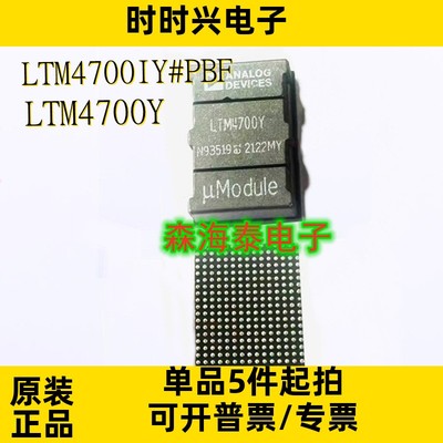 LTM4700EY#PBF LTM4700IY#PBF LTM4700Y LTM4700 BGA-330 全新