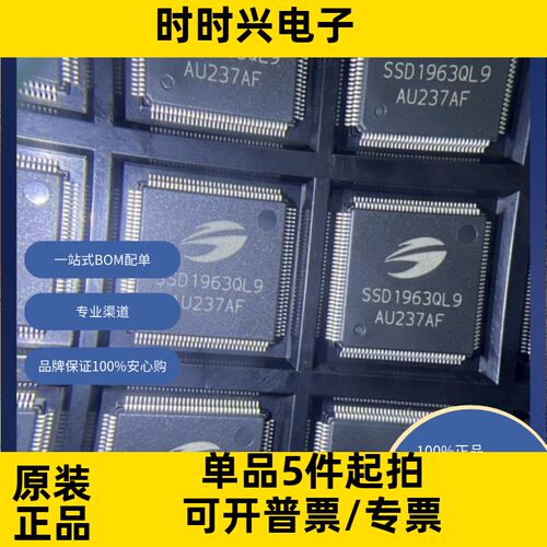 SSD1963QL9 原装现货 嵌入式 控制器