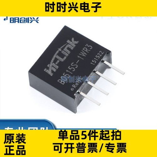 B0515S-1WR3 B0515S-1WR3  封装SIP 集成电路IC 全新原装现货