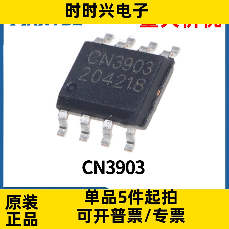 CN3903 3903 ESOP-8 耐压36V电流3A DC-DC降压芯片IC 原装现货