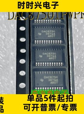 DAC8750IPWPR DAC8750 HTSSOP-24 全新原装正品 可配单