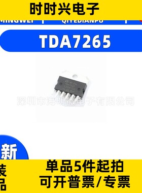 TDA7265/7266SA/7294/TDA7377/7388/TDA7379/7850 音频功率放大器