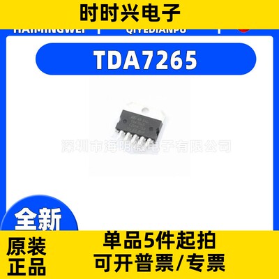 TDA7265/7266SA/7294/TDA7377/7388/TDA7379/7850 音频功率放大器