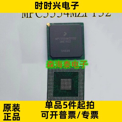 MPC5554MZP132 MPC5554MZP BGA-416 全新原装