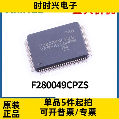 F280049CPZS 封装 LQFP-100 32位微控制器 - MCU芯片IC全新原装