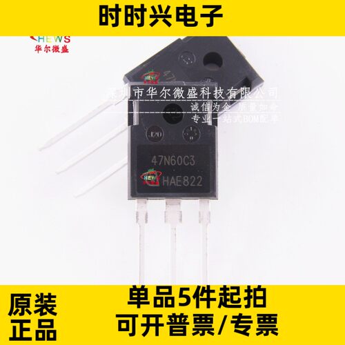 只做原装质量保证 SPW47N60C3 47N60C3 场效应管47A650V直插TO247