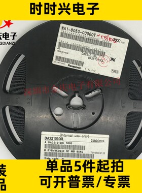 贴片开关二极管 DA2S10100L 贴片SOD523 原装正品现货 集成电路