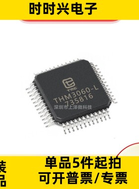 THM3060-L射频读卡器集成电路 封装LQFP-48 全新现货