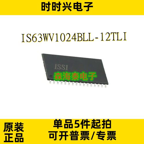 IS63WV1024BLL-12TLI IS63WV1024BLL-12HLI/-20HLI STSOP-32