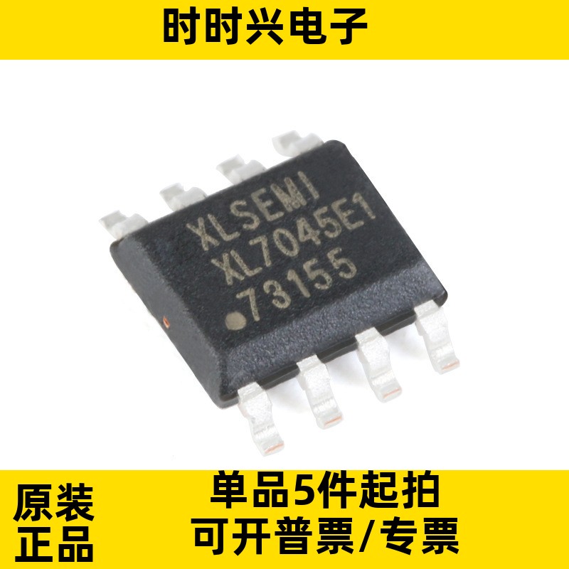 XL7045E1 SOP-8 0.3A 1.25-20V 100KHz降压直流转换器