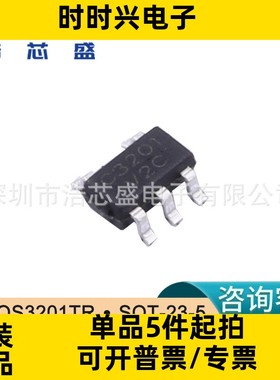 COS3201TR/SOT-23-5原装COSINE/科山芯创轨至轨输出单通道比较器