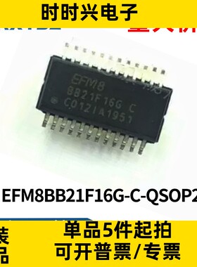 EFM8BB21F16G-C-QSOP24单片机集成电路芯片单片机SSOP-24 原装