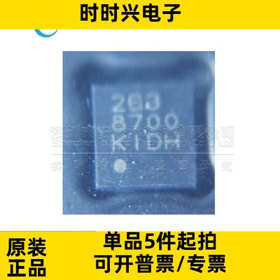 FXOS8700CQR1 全新原装 QFN16 加速计传感器 FXOS8700CQ 丝印8700